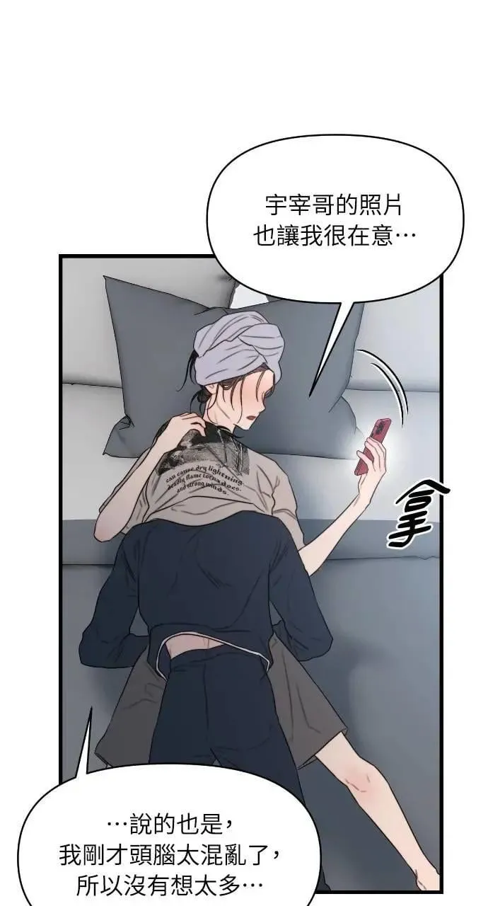 第74话 第14页