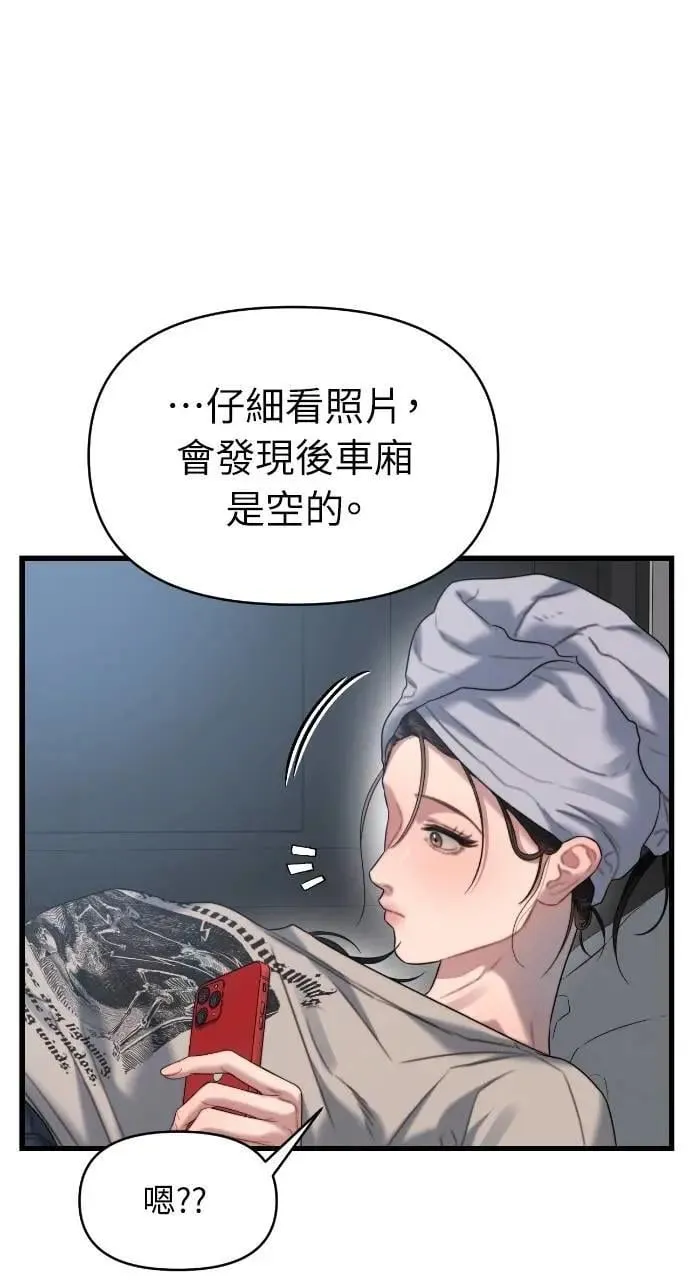第74话 第16页