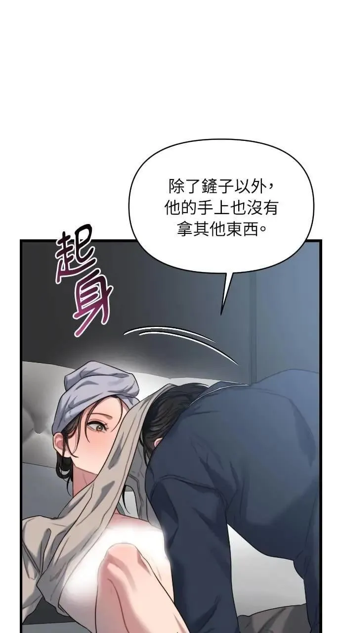 第74话 第17页
