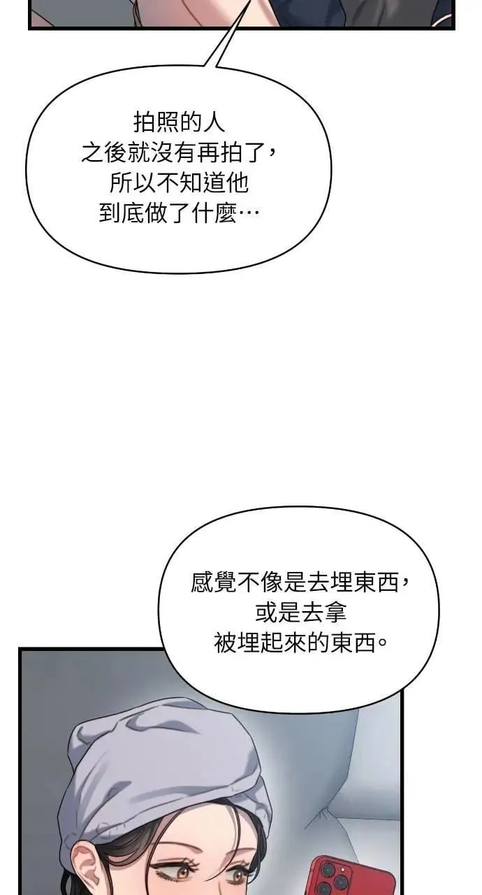 第74话 第18页