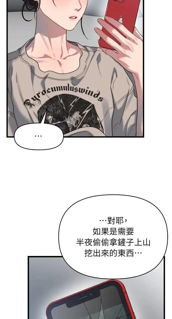 第74话 第19页