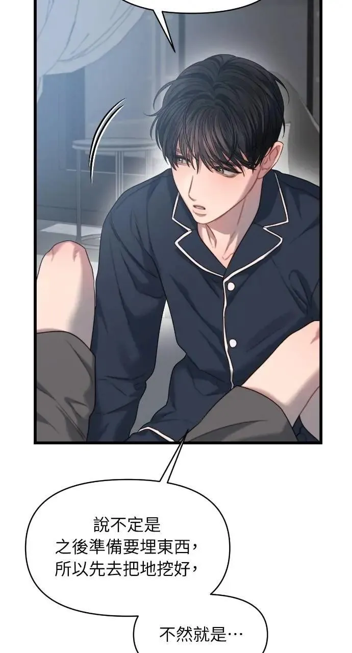 第74话 第21页