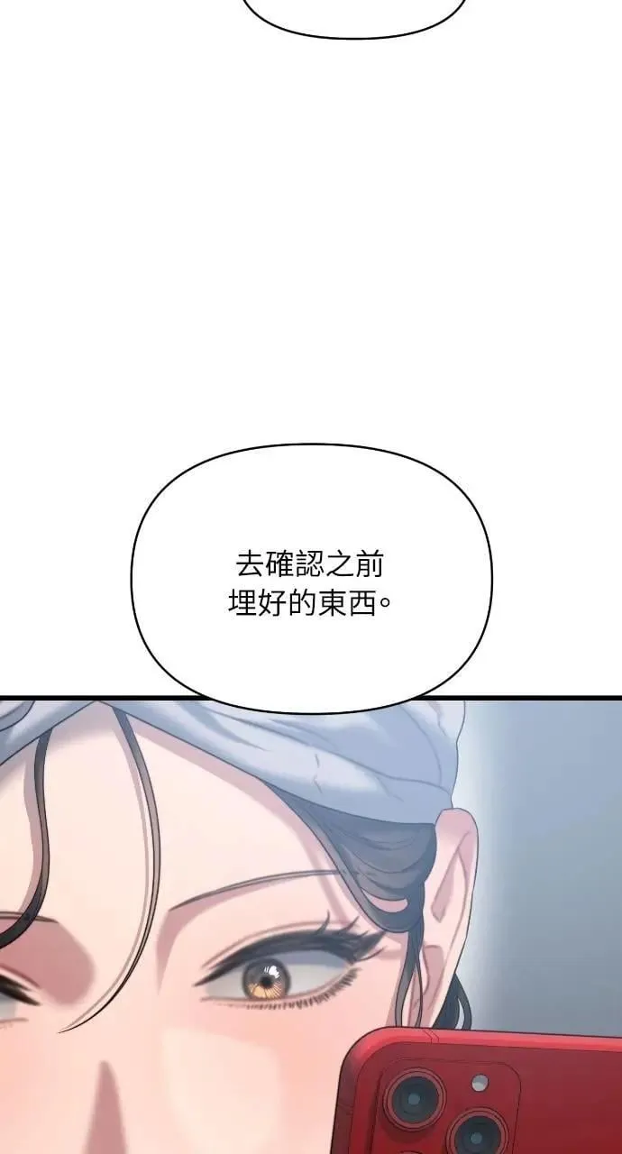 第74话 第22页