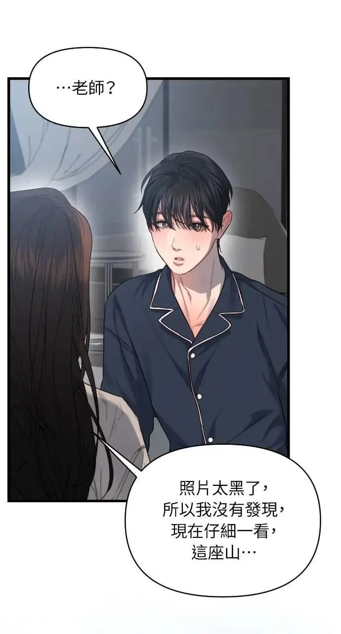 第74话 第26页