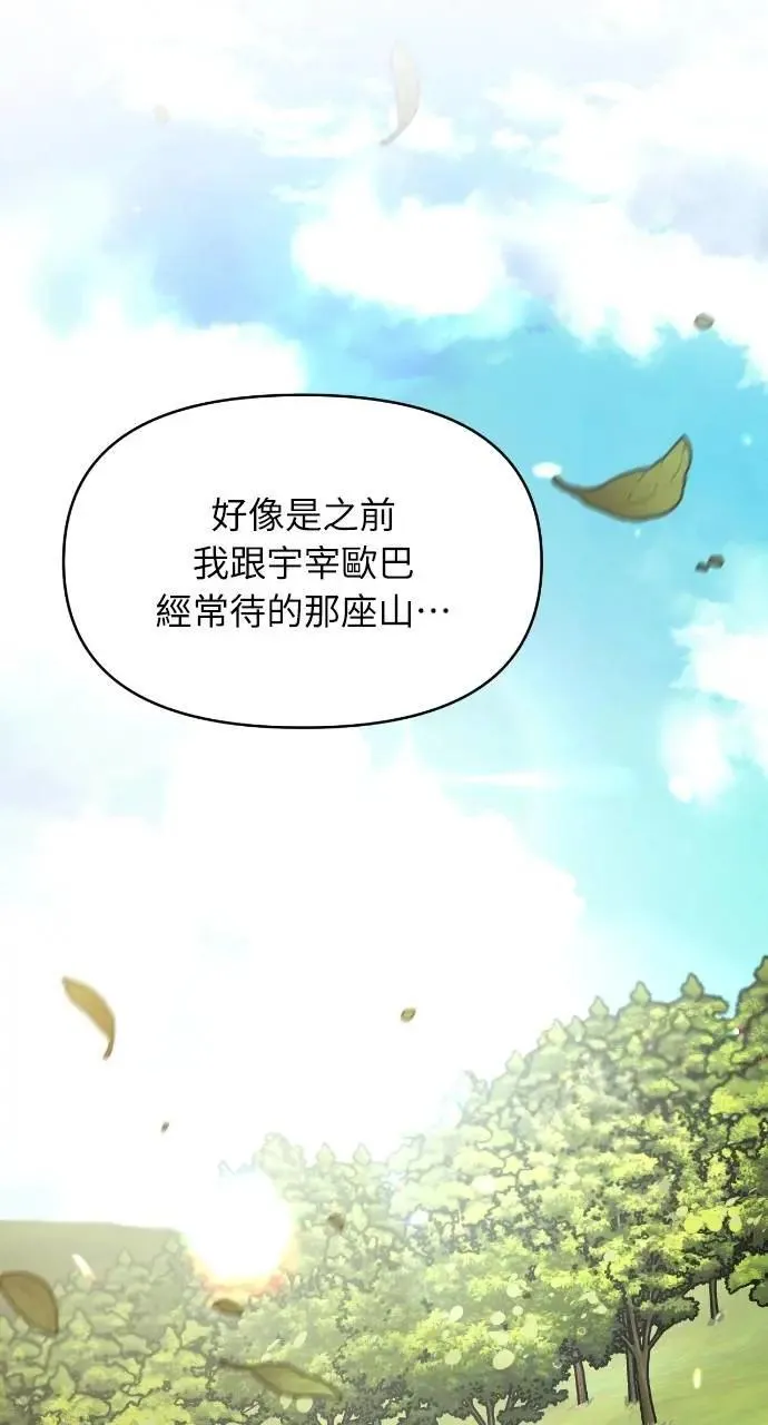 第74话 第27页