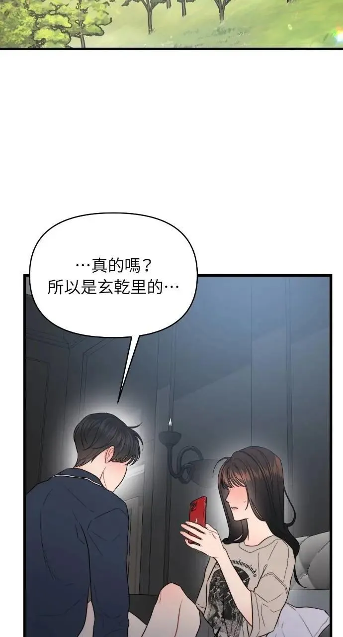 第74话 第28页