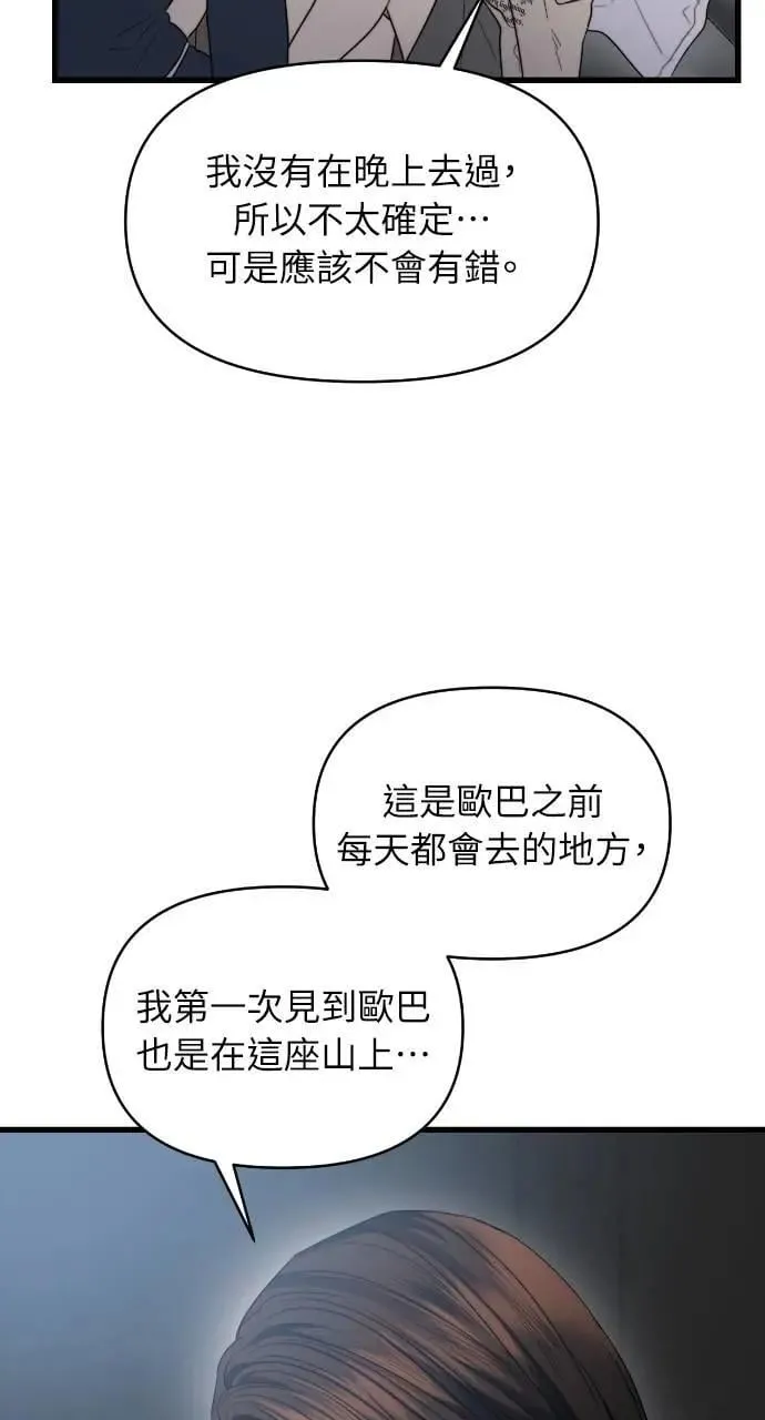 第74话 第29页