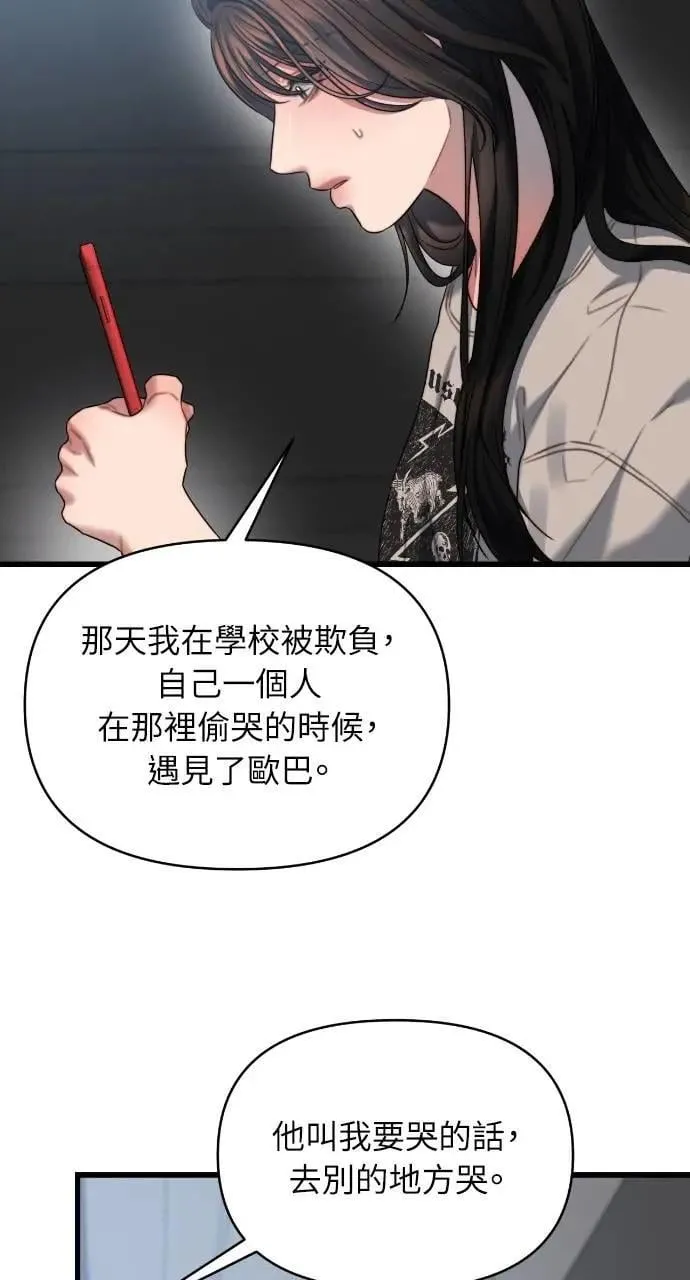 第74话 第30页