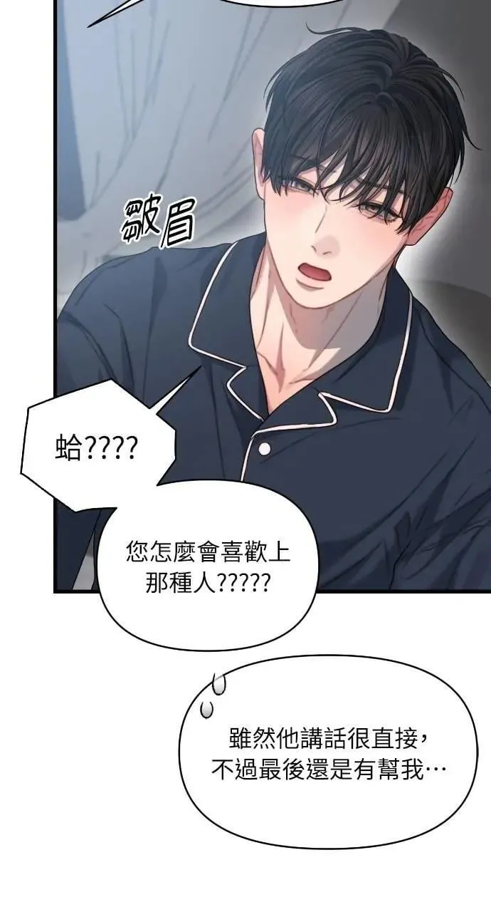 第74话 第31页