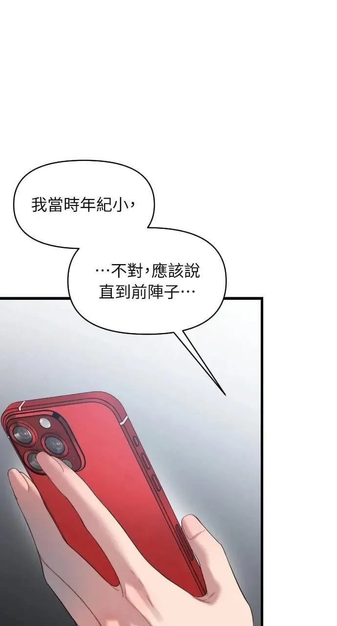 第74话 第32页