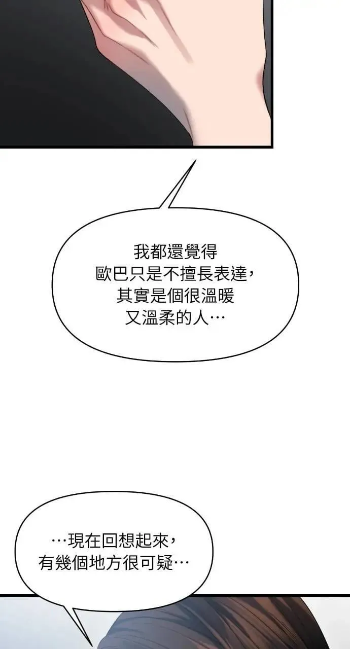 第74话 第33页