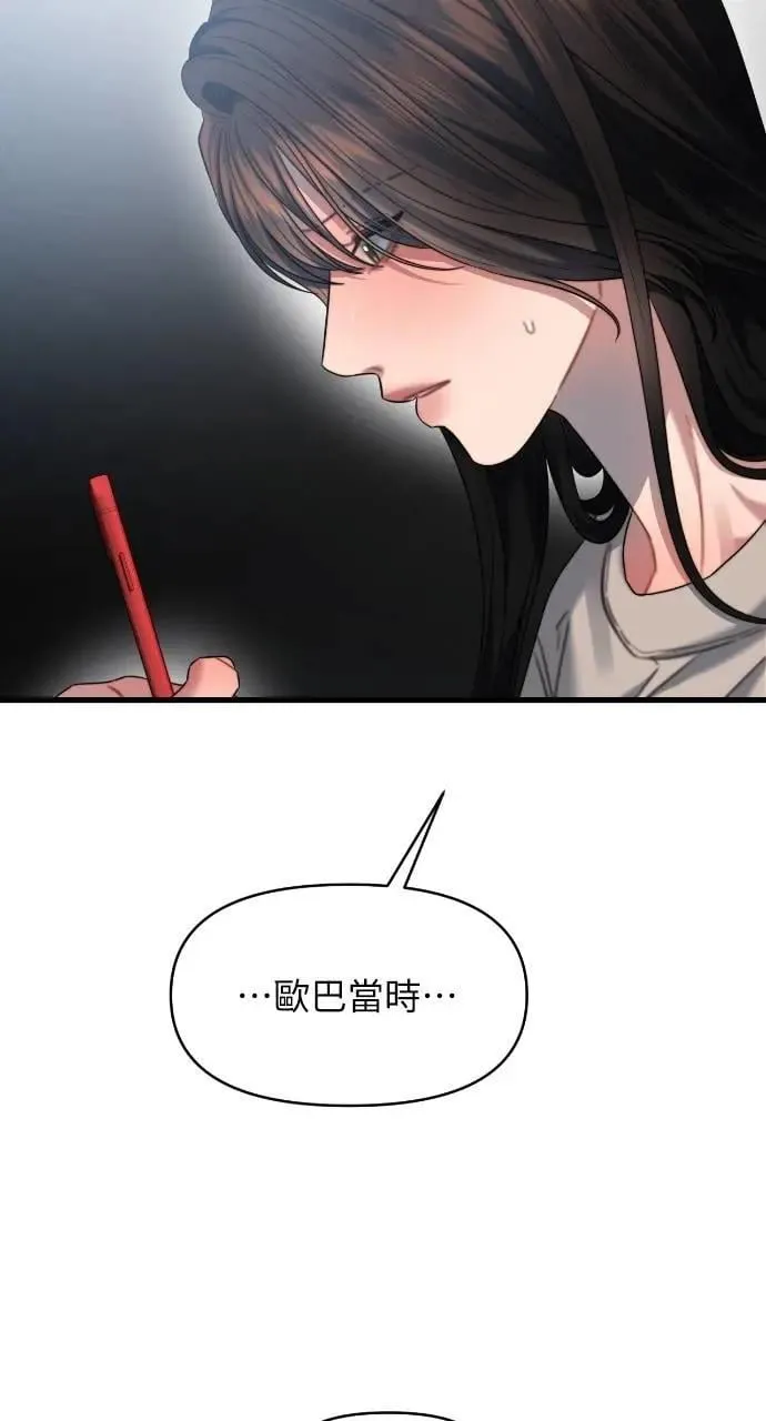 第74话 第34页