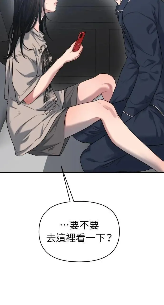 第74话 第37页