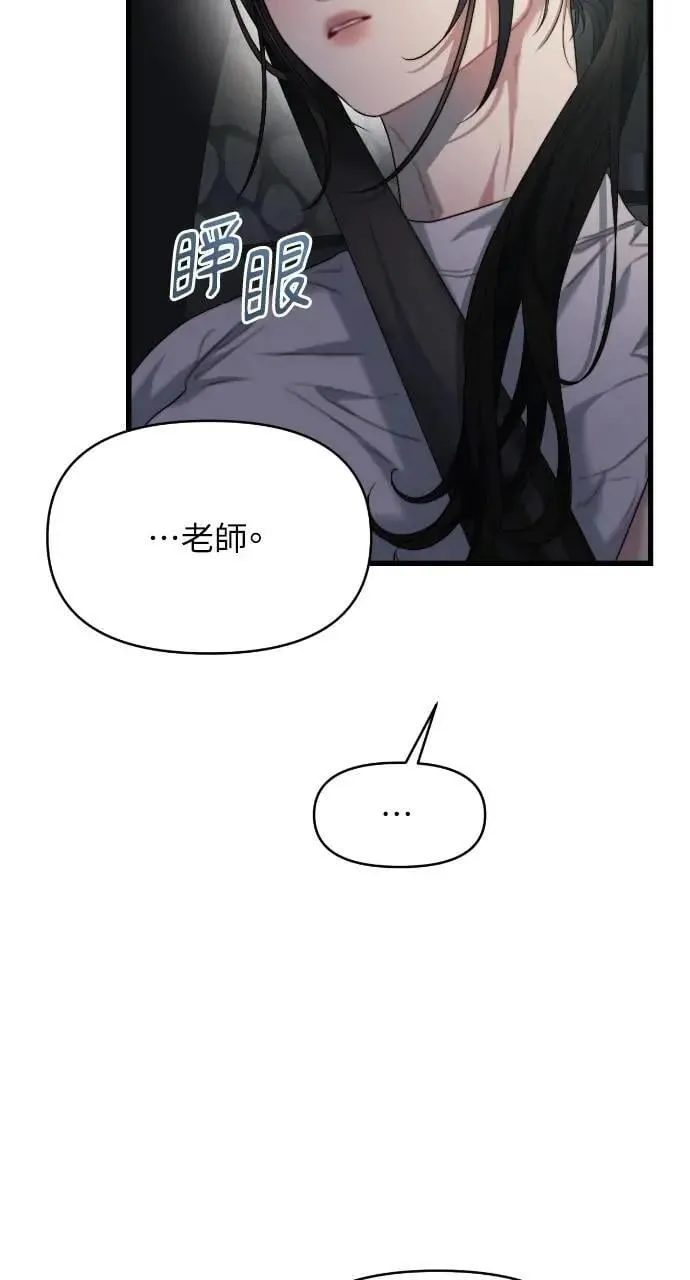第74话 第40页