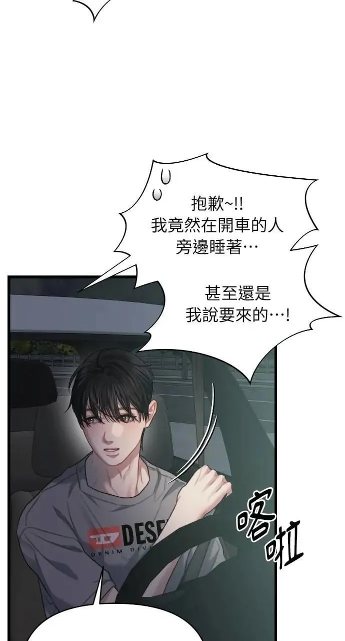 第74话 第42页