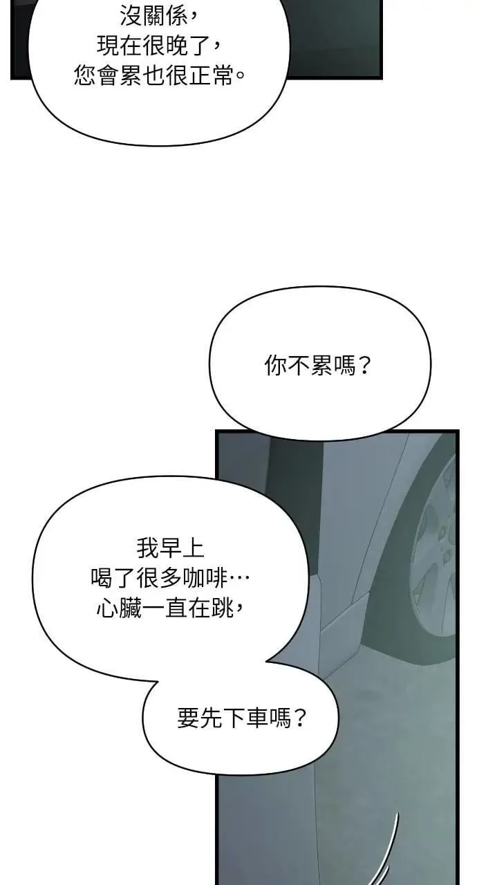 第74话 第43页