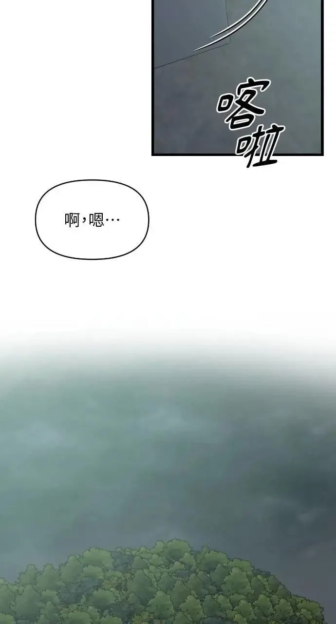 第74话 第44页