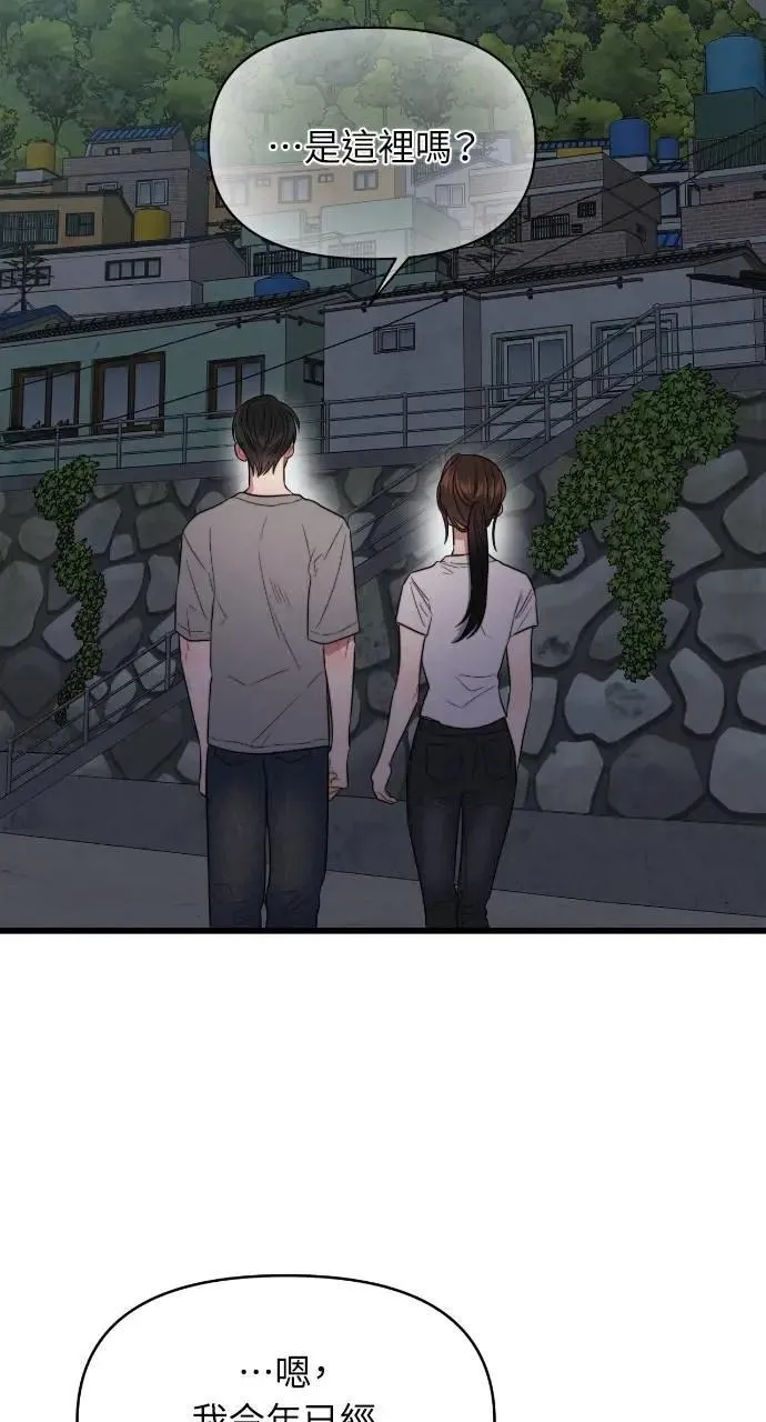 第74话 第45页