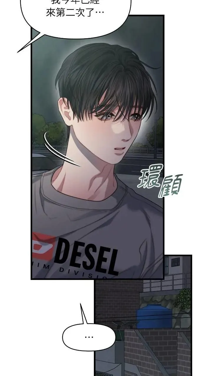 第74话 第46页