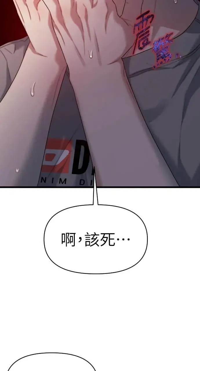 第74话 第56页