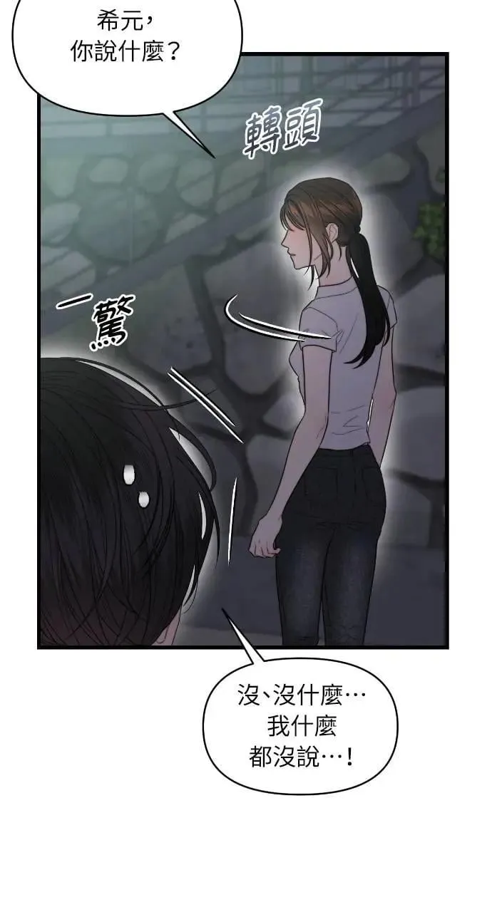 第74话 第57页