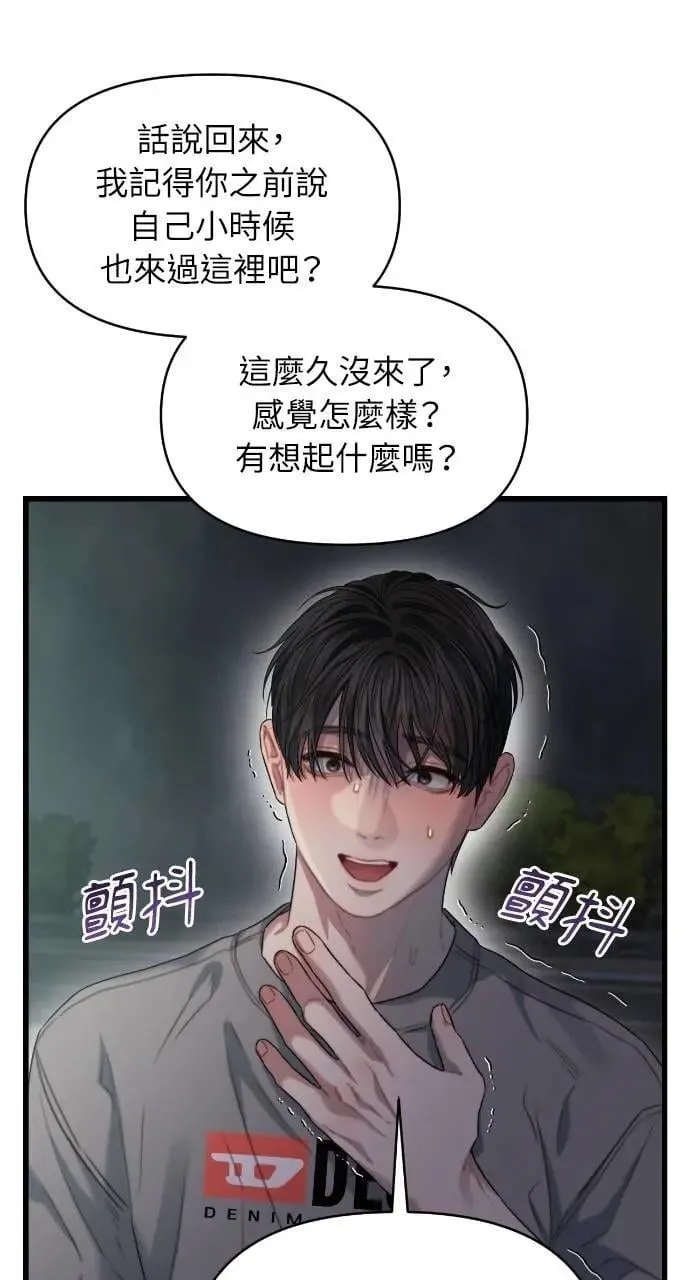 第74话 第58页