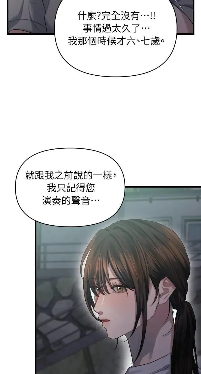 第74话 第59页
