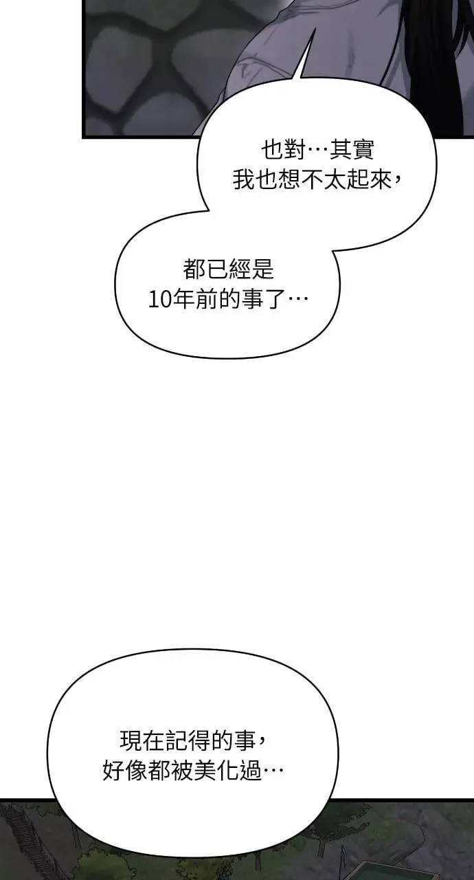 第74话 第60页
