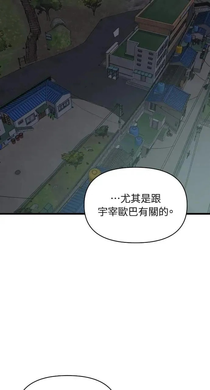 第74话 第61页