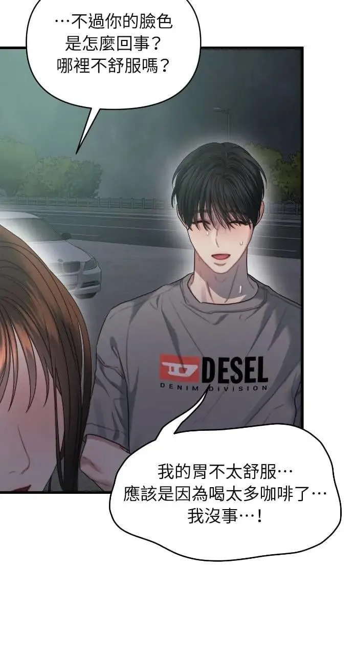 第74话 第62页