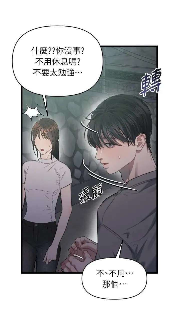 第74话 第63页
