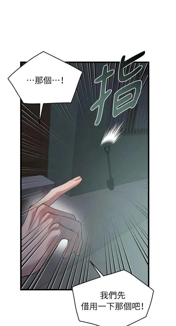 第74话 第64页