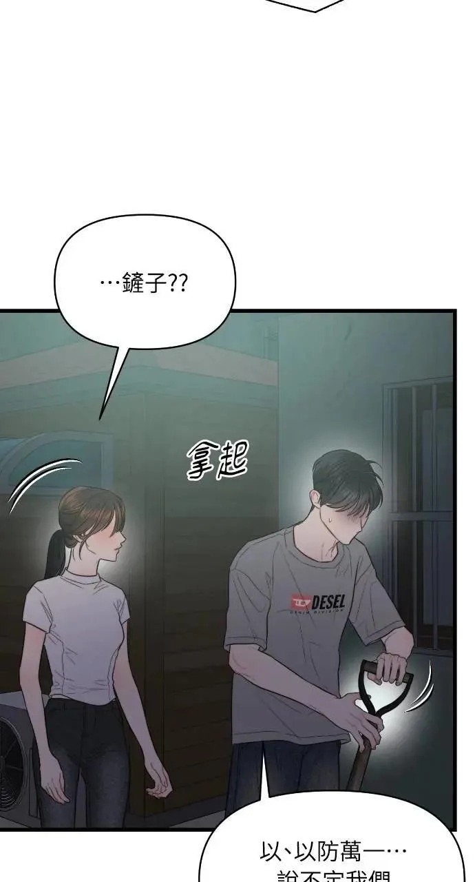第74话 第65页
