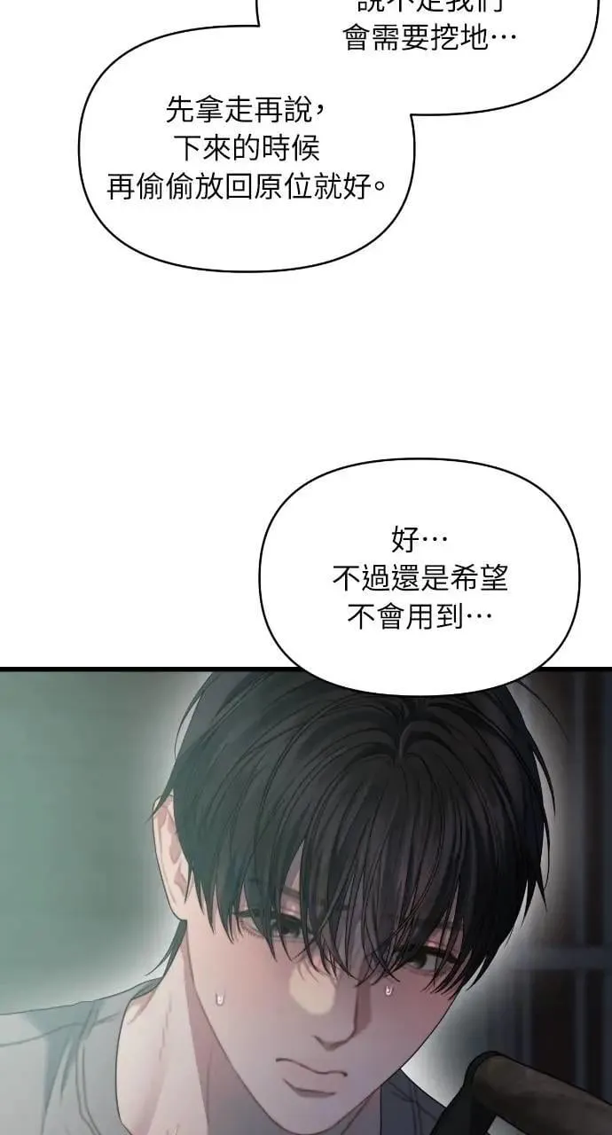 第74话 第66页