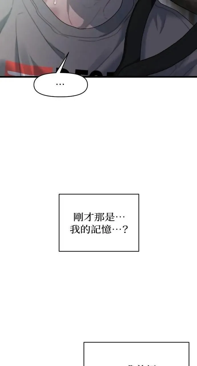 第74话 第67页