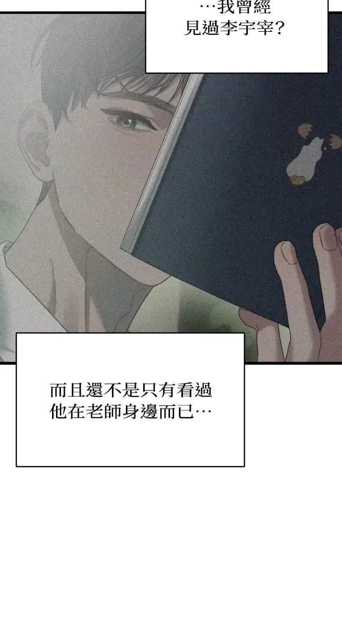 第74话 第68页