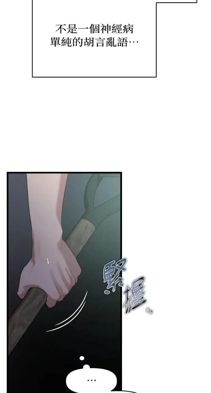 第74话 第70页
