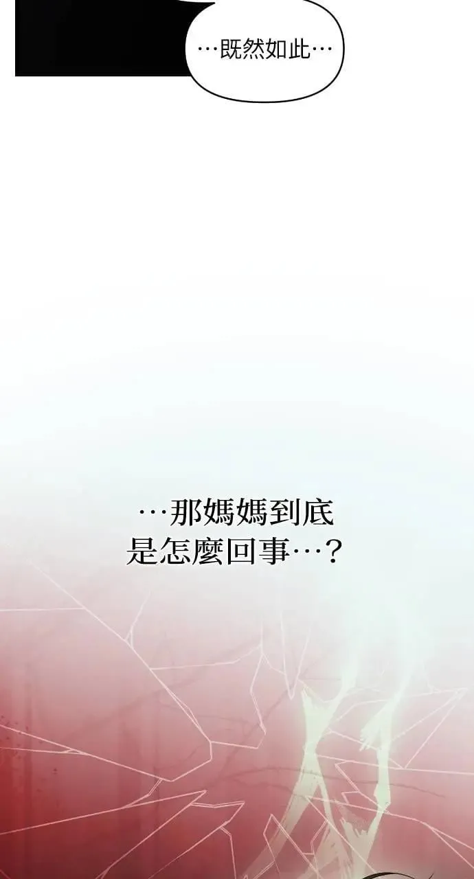 第74话 第71页