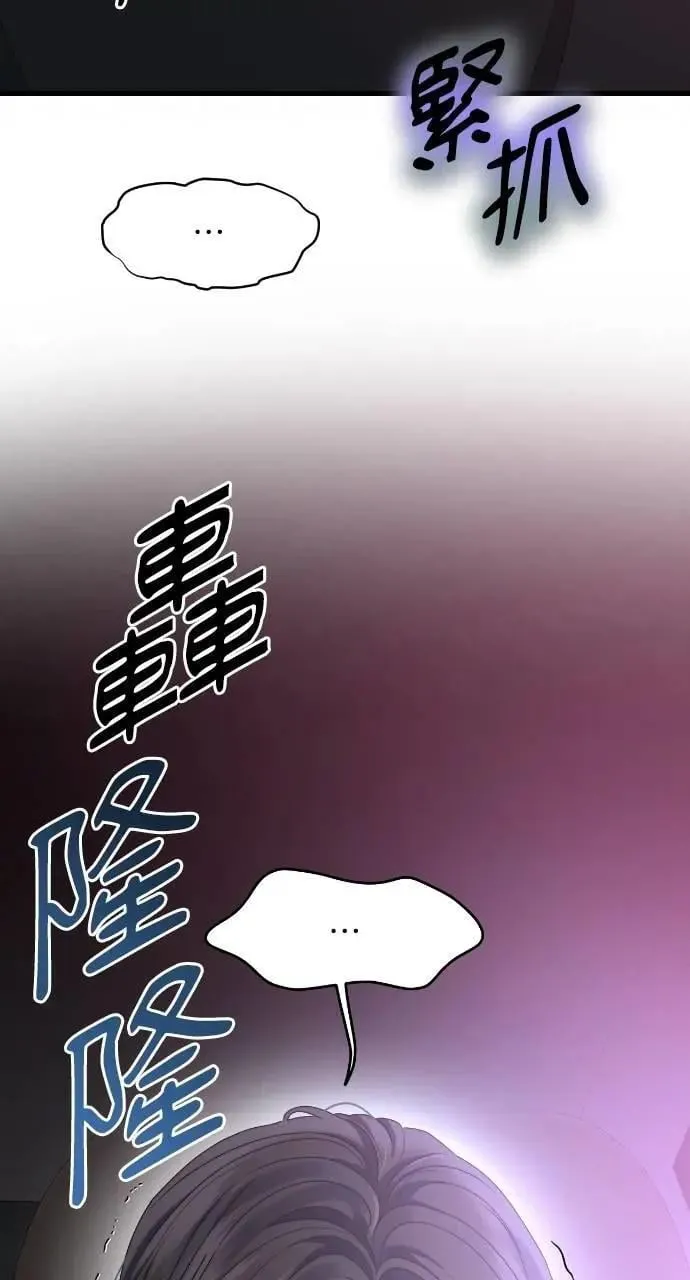 第74话 第79页