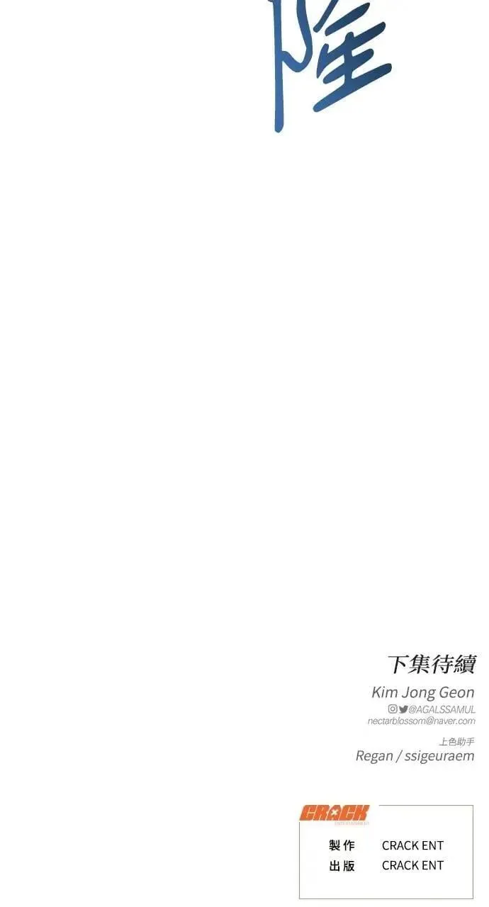 第74话 第81页
