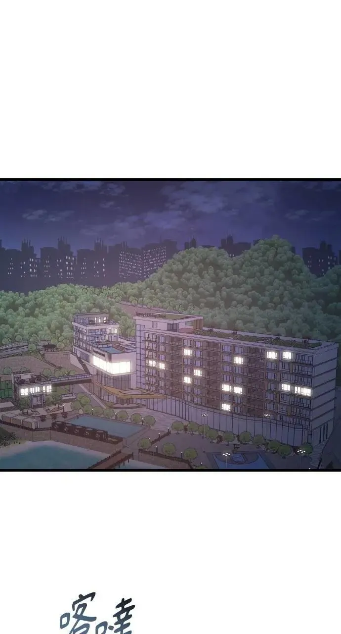 第75话 第2页
