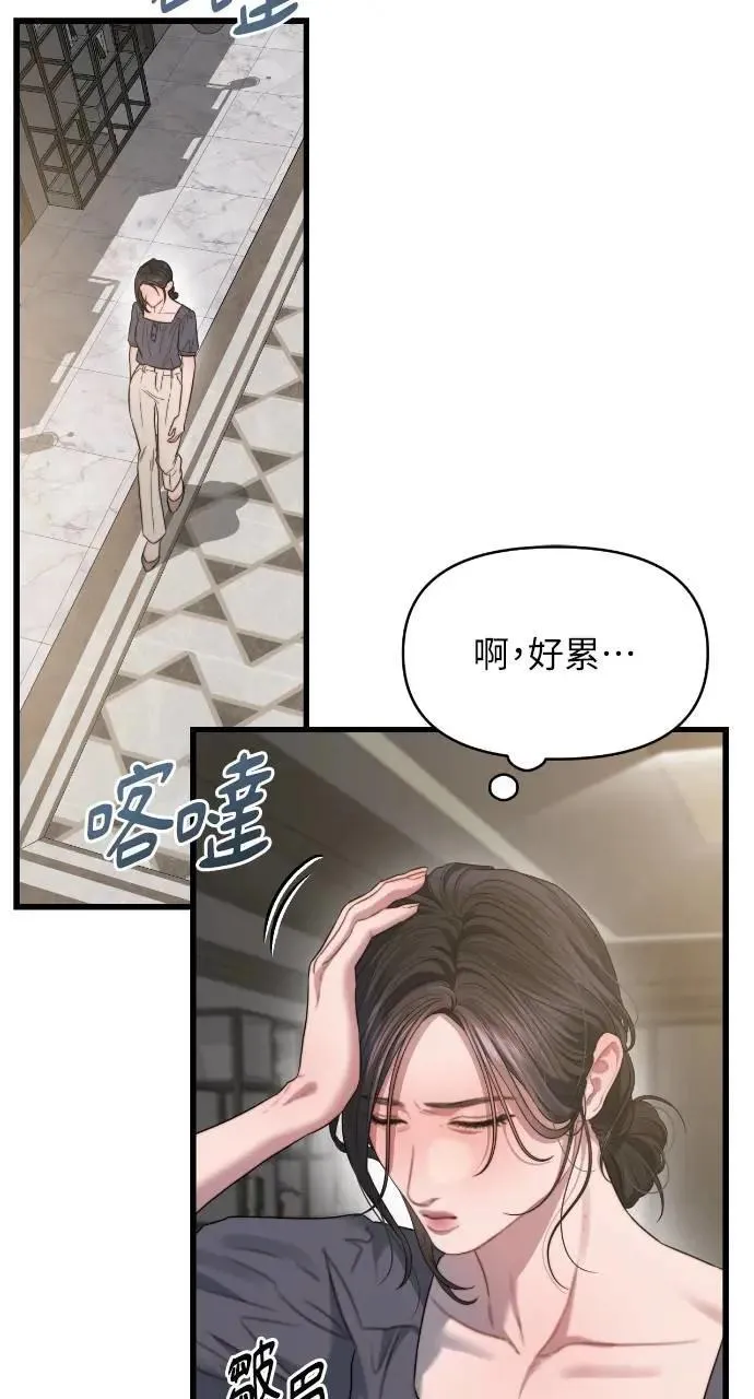 第75话 第3页