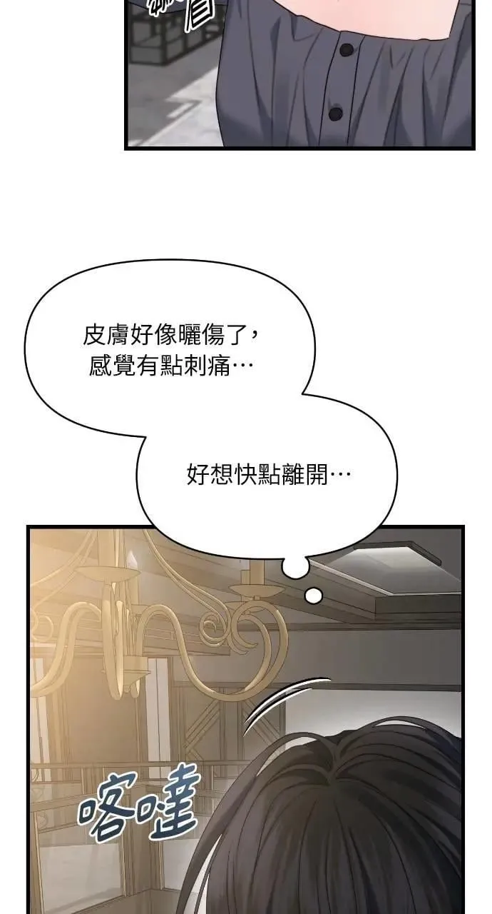 第75话 第4页