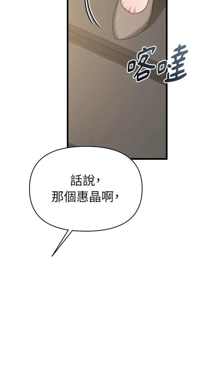 第75话 第6页