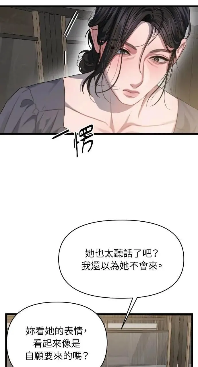 第75话 第7页