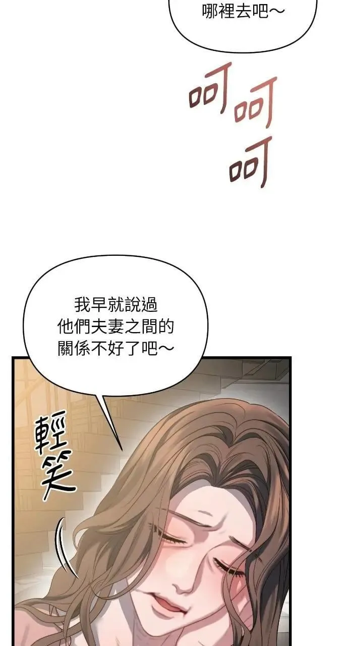 第75话 第10页