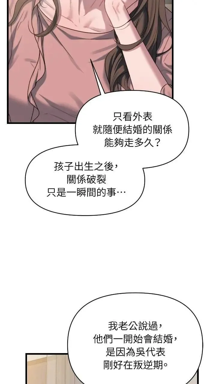 第75话 第11页