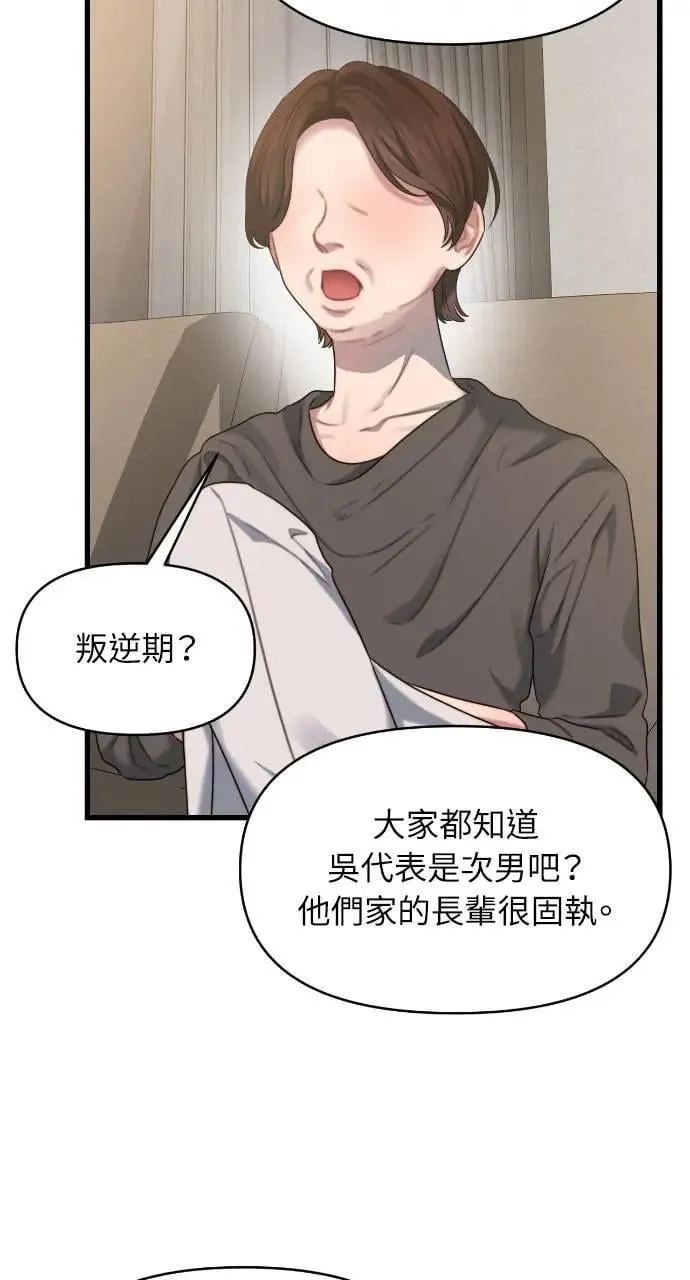 第75话 第12页