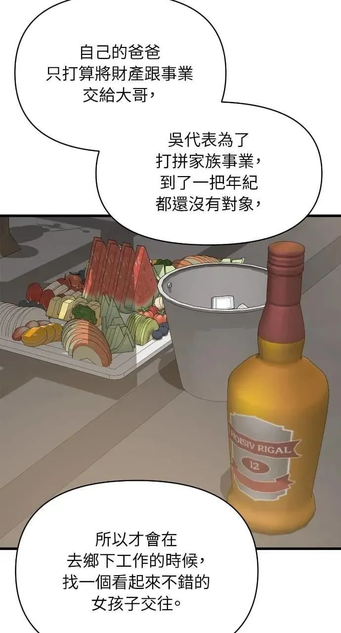 第75话 第13页