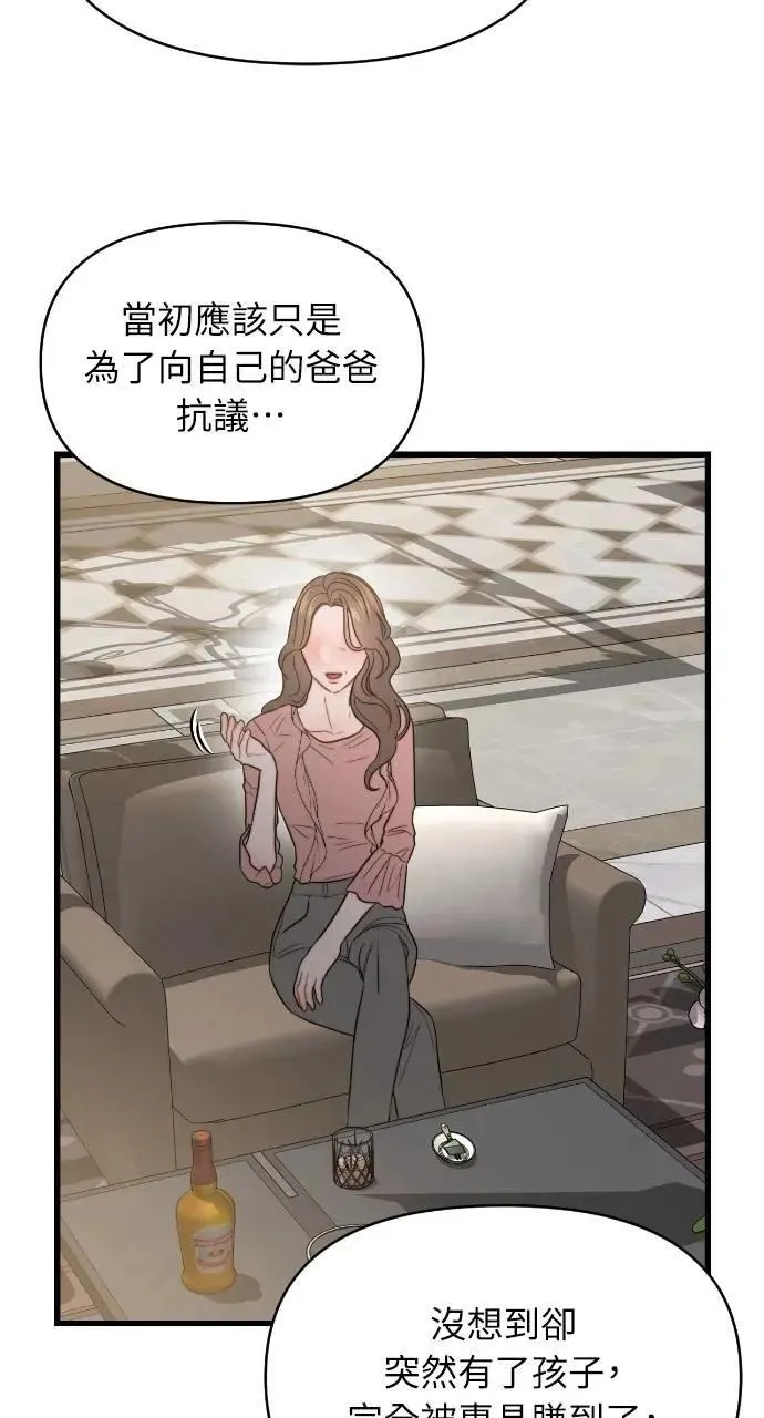 第75话 第14页